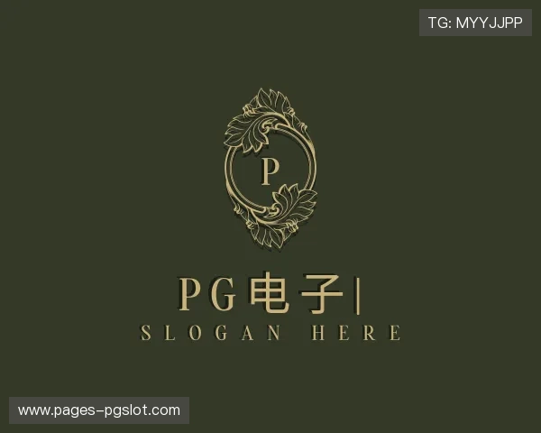 解读PG电子集团